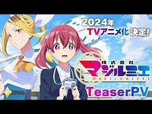 Magilumiere Co Ltd Wiki