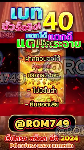 🌟🌟สล็อตตรงมาแรงที่สุดในปี 2026🌟🌟 PG SLOT เกมใหม่ล่าสุด อัปเดตทุกวัน เล่นง่าย แตกดี โบนัสจ่ายจริงทุกยูส เว็บแท้ 100% การันตีความน่าเชื่อถือ ระบบดี ไม่มีล็อกยูส! 🌟 ยูสใหม่แตกหนัก เว็บใหม่มาแรงอันดับ 1 🌟 รวมเกม PG สล็อตแตกง่ายไว้ในเว็บเดียว 🌟 ฝากถอนออโต้ ถอนได้จริง ไม่ต้องทำเทิร์น 🌟 เว็บสล็อตใหญ่ที่สุดในไทย รองรับมือถือทุกระบบ 🌟 ระบบเสถียร เล่นยังไงก็ได้ถอน เล่นได้ 24 ชม. สล็อตยูสใหม่ โอกาสแตก 98% เหมาะสำหรับทั้งผู้เล่นใหม่และสายปั่นมือโปร เริ่มต้นเบทต่ำ แต่อัตราแตกสูงสุดในตอนนี้ เว็ปตรงมา