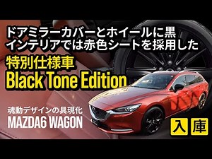 ★KODO Design MAZDA6 Wagon★