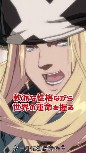 A quick introduction to Axl Low #fightinggame #ggst