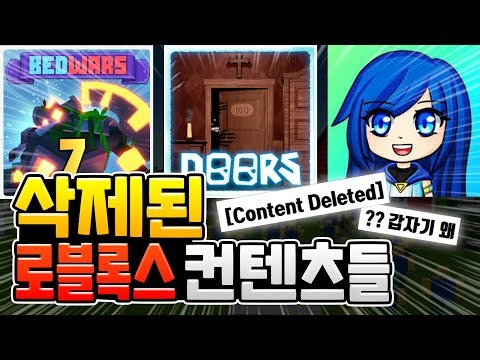 Things Suddenly Disappearing in Roblox... [Roblox]