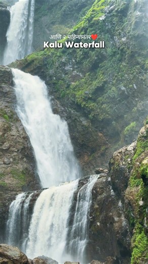 पावसातला Kalu Waterfall = स्वर्ग 😍🌧️ | Maharashtra Monsoon Magic #shorts
