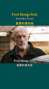 “First things first”的意思是“重要的事情先做；凡事有先后順序”，強調應優先處理首要的、關鍵的事情。 | 少兒英語啟蒙