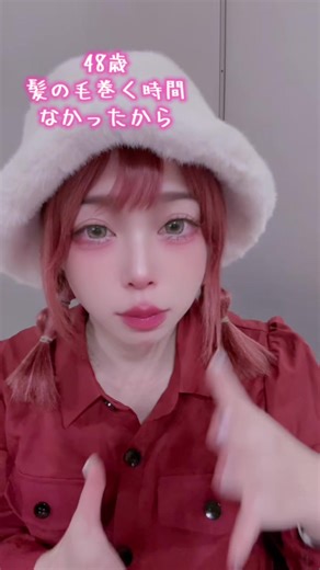 48歳のアラフィフ女性の帽子と玉ねぎヘア