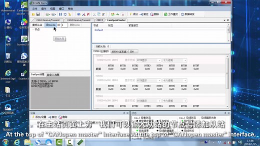 【教学】广成科技-如何使用USBCAN设备模拟CANopen主站，调试CANopen从站