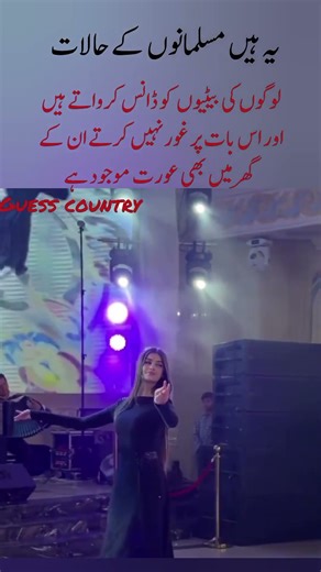 The Current State of the Muslim Ummah