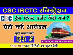 CSC IRCTC Registration 2023 Full Process | csc irctc registration kaise kare | CSC irctc agent id