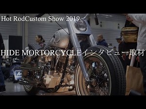 【インタビュー】HIDE MOTORCYCLE(ヒデモーターサイクル)インタビュー取材