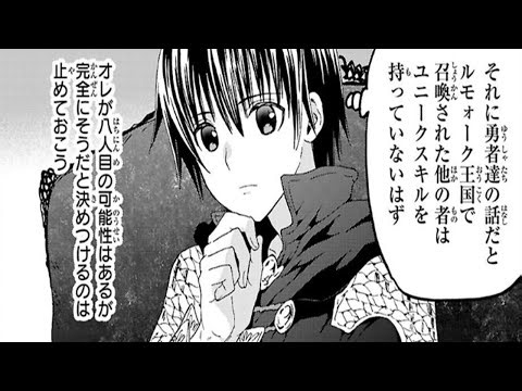 【異世界漫画】デスマーチからはじまる異世界狂想曲 1~163【マンガ動画】