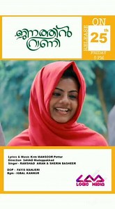 #ജന്നത്തിൻ_റാണി #റിലീസായിട്ടോ സൂപ്പർ ഹിറ്റുകൾക്ക് ശേഷം KL 10 CLUB ARMY വീണ്ടും... https://youtu.be/byFX_AQC-S4 https://youtu.be/byFX_AQC-S4 ഈ ഗാനം നിങ്ങളും ഏറ്റു പാടും..തീർച്ച..😍 https://youtu.be/byFX_AQC-S4 https://youtu.be/byFX_AQC-S4 കാണാനും ഷെയർ ചെയ്യാനും കമന്റ് ചെയ്യാനും മറക്കരുതേ....💞 | Logic Media Entertainment