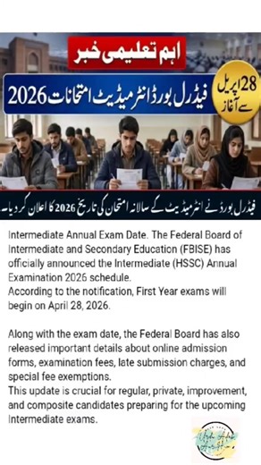 Federal Board Intermediate Annual Exams 2026 Date Announced | FBISE Update#ytshorts#class12urdu #