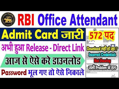 RBI Office Attendant Admit Card 2026 Kaise Download Kare || RBI Office Attendant Call Letter 2026