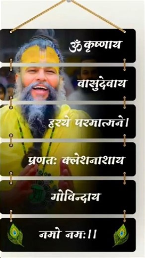 हर कष्ट को दूर करने वालामंत्र Shri hit PremanandJi Maharaj#viralvideo #trendingvideo#openmindclasses