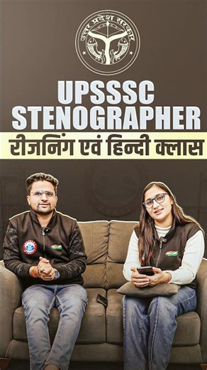 UPSSSC Stenographer Reasoning and Hindi Practice Set Start on 17 Dec 2025 | #upssscstenographer