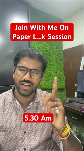Sp Paper L…k 🤫 Class 12th SP | #boardexam2026