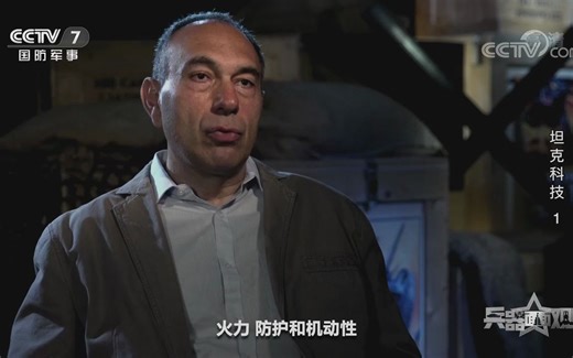 【搬运】CCTV7国防军事频道《兵器面面观》之《坦克科技》视频合辑（欢迎军迷朋友收藏）