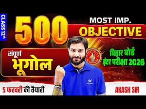 Class 12 Geography | 500 Most Important Objective Questions | Board Exam Preparation