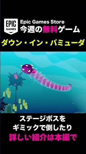 【ダウン・イン・バミューダ】まったりカジュアルパズルアドベンジャー【Epicの無料ゲーム】 #Shorts #ゲーム #インディーゲーム #indiegame #パズル