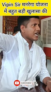 856K views · 35K reactions | Vipin Sir मनरेगा योजना में बहुत बड़ी...