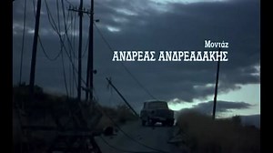 Morning Patrol - Greek Cinema - 1987 - Based on Philip K Dick novel