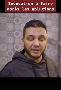 Invocation à faire après les ablutions. #Rappel | Mahaba Tv en Français