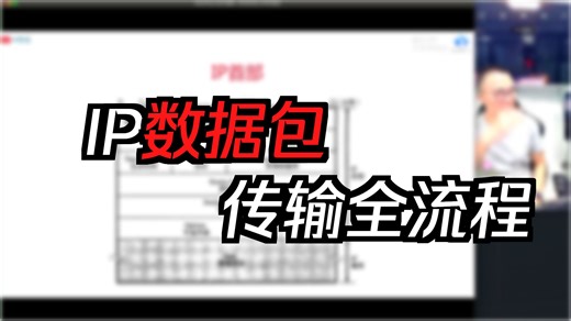 【教主VIP】IP 协议精讲 1：IPv4 地址分类 + 子网划分实操，从 A/B/C 类地址到 VLSM 变长子网，网工必学基础