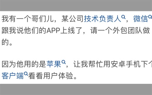 有哪些让你目瞪口呆的 Bug？