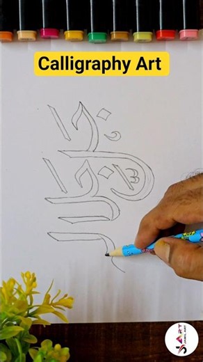 Calligraphy Art Tutorial / Jalla Jalaluh Arabic Calligraphy #shorts #shortsvideo