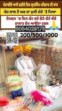 Waheguru ji ka Khalsa Waheguru ji ki Fateh #indian #punjab #punjabi #waheguruji