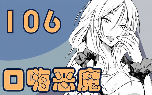 【史莱姆106】泰斯塔罗莎当面挑衅原初之绿，一人制霸了西方评议会，转生史莱姆