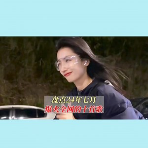 674K views · 2.9K reactions | 一口气带你听完2024年七月爆火全网的十首热门歌曲 | The Musicc 2 | Facebook