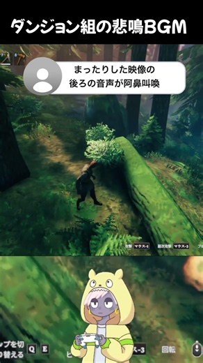 チル伐採ダンジョン組の悲鳴を添えて #ゲーム実況 #valheim #ヴァルヘイム