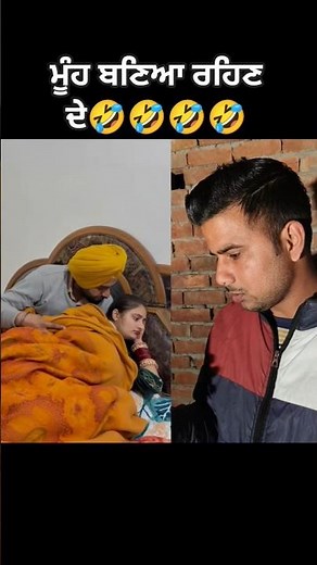 ਜੇਕਰ ਘਰਵਾਲੀਆਂ ਦਾ ਮੂੰਹ ਇਸ ਗੱਲ ਤੇ ਬਣੇ ਤਾਂ ਮਨਾਉਣ ਚ ਤੁਹਾਡਾ ਹੀ ਘਾਟਾ ਐ🤣🤣 #suit #wifereacts #rudewife