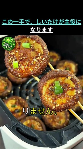 しいたけが肉より旨くなる健康レシピ