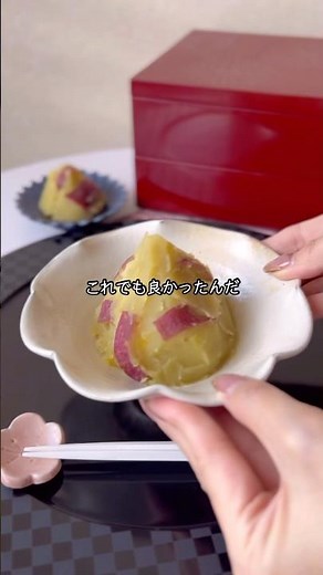 【これでも良かったんだ！さつまいもきんとん】レンジで簡単 #簡単レシピ #おせち料理 #レシピ #recipe #時短レシピ #レンジレシピ #節約レシピ