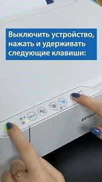 Как выполнить проверку и прочистку дюз в принтерах и МФУ Epson с дисплеем и без