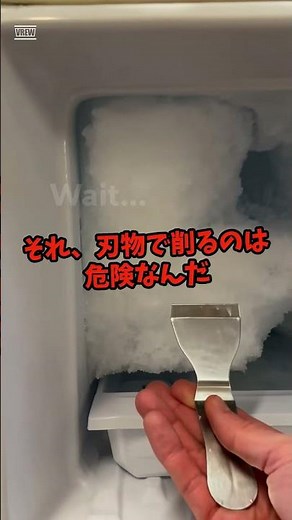 冷凍庫の霜を削ると危険な理由#キッチン雑学 #冷凍庫 #霜取り #大掃除 #年末準備 #暮らしの知恵 #知らなきゃ損 #家事 #キッチンのトリセツ #ai #キッチン雑学 #kt兄弟