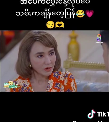 วิดีโอของ Nan Mya Hling win🫶🫧💗 (@nan.mya.hling.win) พร้อมเพลง မူရင်းအသံ - Nan Mya Hling win🫶🫧💗
