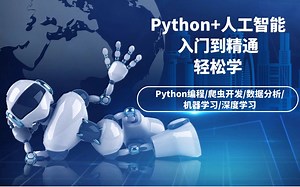 详解Python数据类型——列表