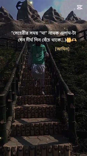 মা, আমার পৃথিবীর প্রদিপ।বাবা হলো পৃথিবীর আলো।@waqasahmedyt @Houseofhighlights #benhamrise