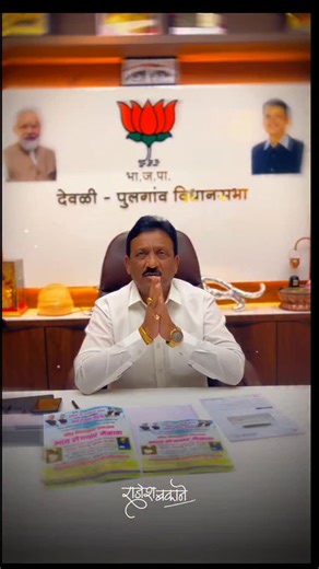 Rajesh Bakane on Instagram: "नमस्कार देवळी–पुलगाव विधानसभा क्षेत्रातील माझ्या प्रिय युवा बंधू-भगिनींनो… माझ्या वाढदिवसानिमित्त समाजाप्रती कृतज्ञता व्यक्त करण्यासाठी आणि आपल्या युवकांच्या भविष्यासाठी एक छोटासा प्रयत्न म्हणून दिनांक ७ फेब्रुवारी रोजी देवळी येथे भव्य रोजगार मेळाव्याचे आयोजन करण्यात आले आहे. आपल्या भागातील युवकांना रोजगाराच्या संधी मिळाव्यात, त्यांचे स्वप्न पूर्ण व्हावे आणि त्यांच्या कुटुंबाचा आधार मजबूत व्हावा, हीच माझी मनापासून इच्छा आहे. म्हणून सर्व पात्र युवक-युवतींनी आपले बायोड