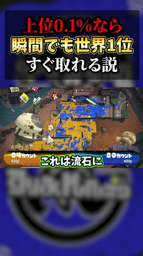 If you're in the top 0.1%, you can finish the measurement the fastest and take first place in the...