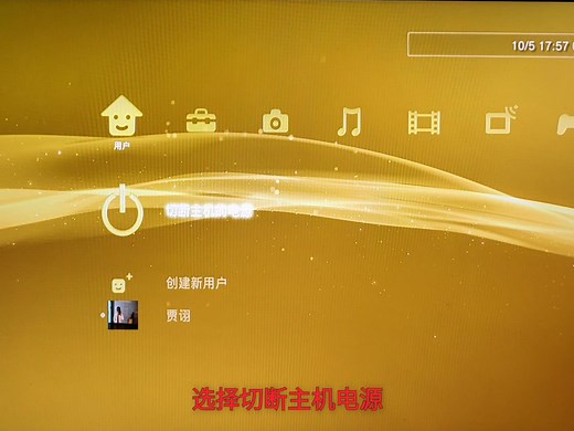PS3安装游戏和删除游戏教程，全网最详细。