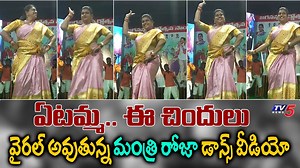 Minister RK Roja Dance Video Goes Viral | Actress Roja Dance Video | TV5 Tollywood | TV5 Tollywood