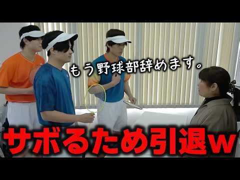 [Unbelievable] A compilation of routines of a man who quit the baseball team to escape practice [...