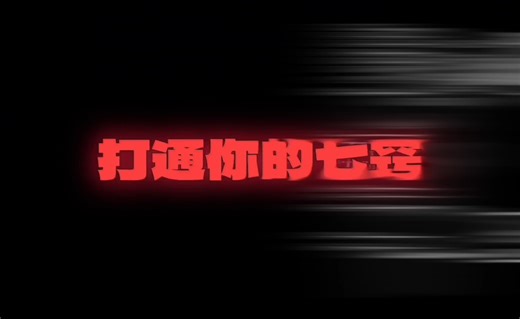 10后初中生耗时60分钟连词带beat做的说唱Freestyle 《60 Freestyle》网易已发布 刷到我就留下来听听吧