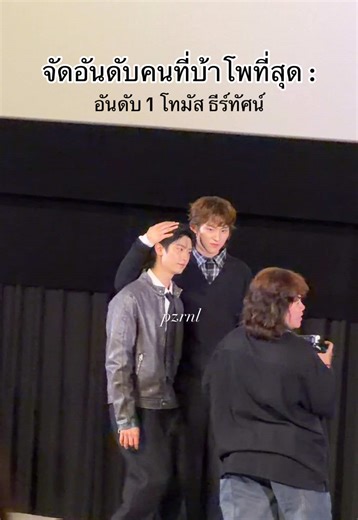 เดินสวนกันได้แต่อย่าสวนโพคับพี่😎 @thomas @Kongjiro #thomaskong #tthomastc #โทมัสก้อง #kongjiro #fyp