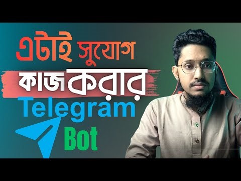Best telegram bot 2026। New telegram bot। বিশ্বস্ত টেলিগ্রাম বট। মোবাইল দিয়ে ফ্রিল্যান্সিং 2026।
