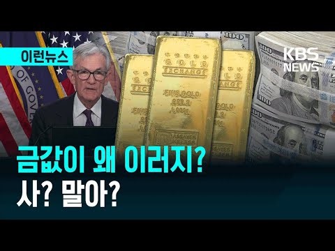 [This News] They said it would rise if there was war… Gold prices fall for 5th consecutive day, w...