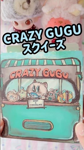 [Squishy Introduction] Unboxing the CRAZY GUGU 😳 Mint Chocolate Series!